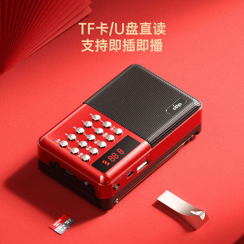 爱国者M83收音机+16G歌曲卡高清大图