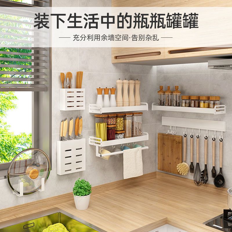 厨房调味料置物架免打孔壁挂式调料挂架用品家用大全收纳架子白色