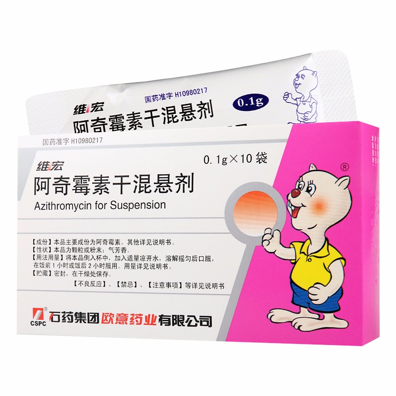 维宏阿奇霉素干混悬剂01g10袋参数