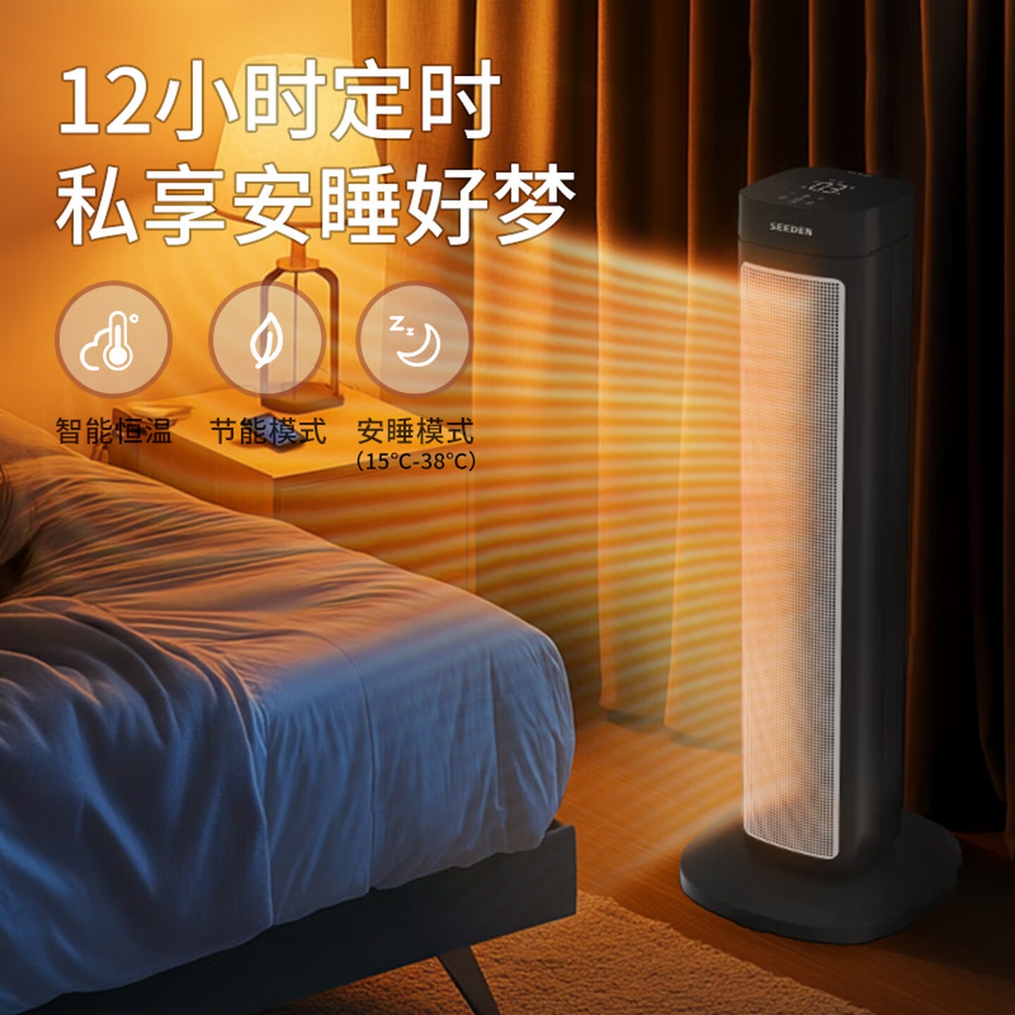 SEEDEN西点石墨烯立式取暖器家用塔式冷热两用暖风机大面积婴儿卧室电暖器电暖气节能省电取暖神器高清大图