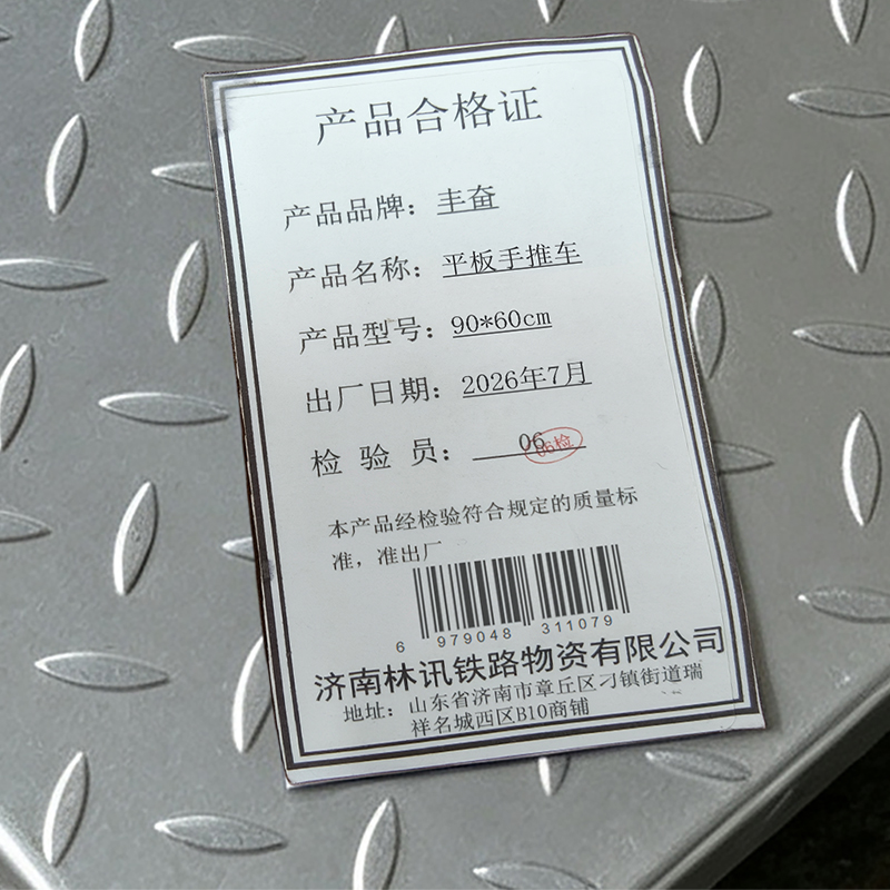 丰奋 平板手推车 90*60cm 个高清大图