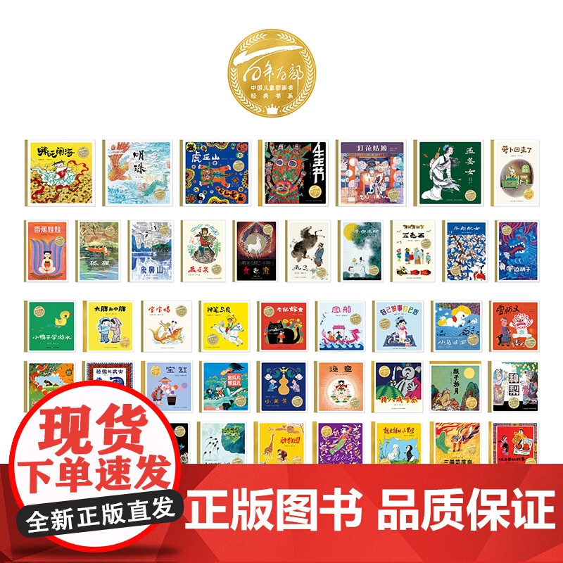 神笔马良 百年百部中国儿童图画书经典书系 老师 [精装硬壳绘本]高清大图