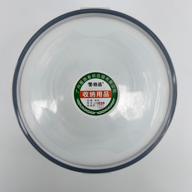 铁迅收纳盒L76 个高清大图