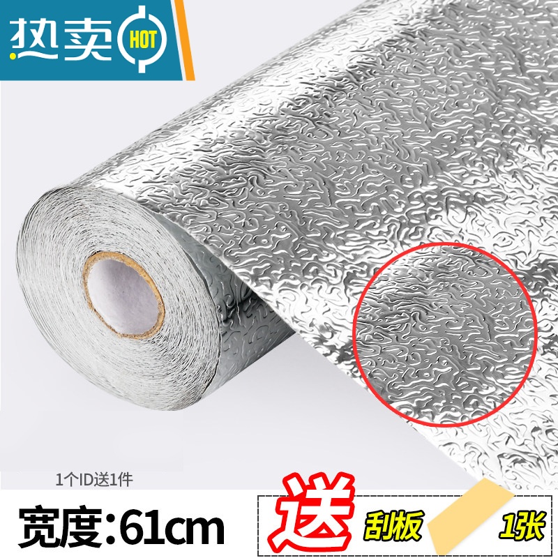 XIANCAI自粘厨房防油贴纸防水灶台用橱柜油烟机加厚铝箔纸锡纸壁纸 20米加厚橘皮纹0.61米宽