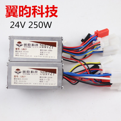 有刷控制器电机线是两根 小海豚电动滑板车控制器翼昀科盒子24V伏250W皮带型大脑主板配件