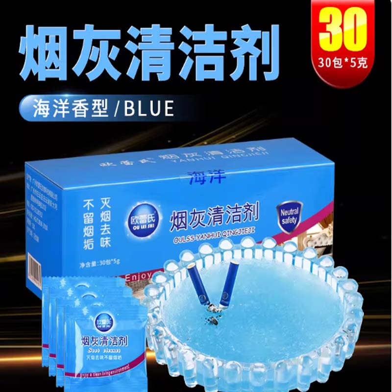 灭烟沙 蓝色 海洋味1盒30袋