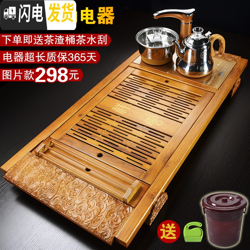 三维工匠实木茶盘家用简约全自动四合一花梨茶台茶海茶具茶托陶瓷套装 11檀色祥云福字茶盘+黑自动(送桶刮)