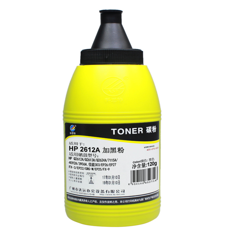 科思特Q2612A(120G)加黑粉适用惠普1010 1020 M1005 CE505 佳能FX-9专业版高清大图