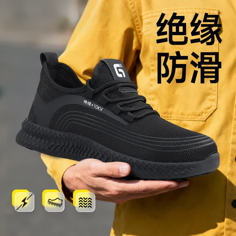 卫尔盾2051B劳保鞋男透气绝缘10KV防滑防油轻便舒适电工安全工作鞋高清大图