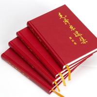 正版 毛泽东选集(全套四册 1-4卷) 精装本 人民出版社 定价170元 毛泽东传 毛选全集 收藏版 毛泽东书籍