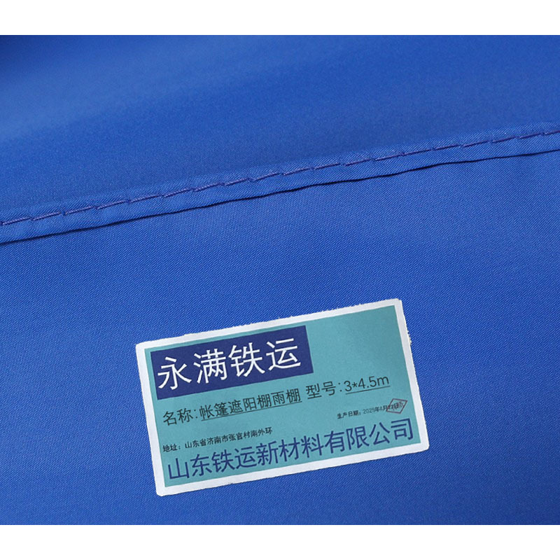永满铁运 帐篷遮阳棚雨棚 3*4.5m 顶