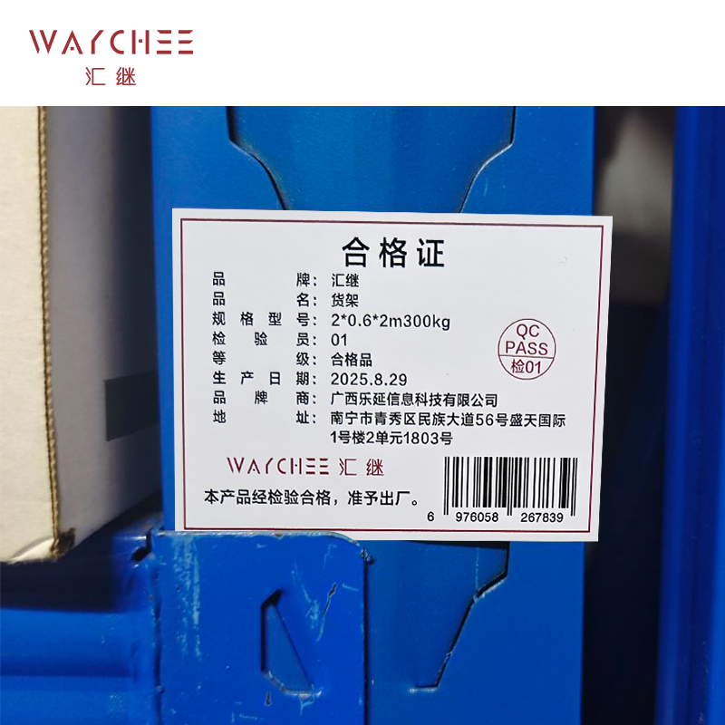 汇继 货架 2*0.6*2m300kg组高清大图