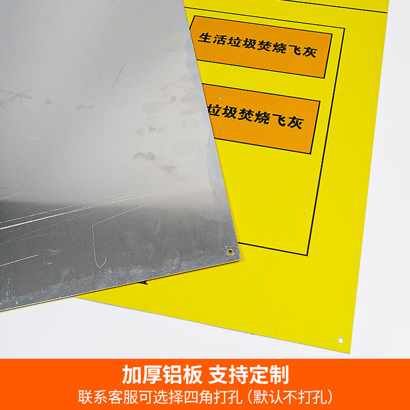 海斯迪克 HKCX-126 危险废物标识牌铝板45*45CM 环保标签危险品标志警示安全标识标牌标品 有毒易燃高清大图