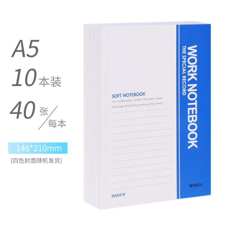 晨光(M&G)A5笔记本拍纸簿记事本草稿本40张 10本装 工作笔记本 办公用品