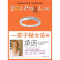 正版新书]一辈子做女孩II承诺伊丽莎白·吉尔伯特9787540446147