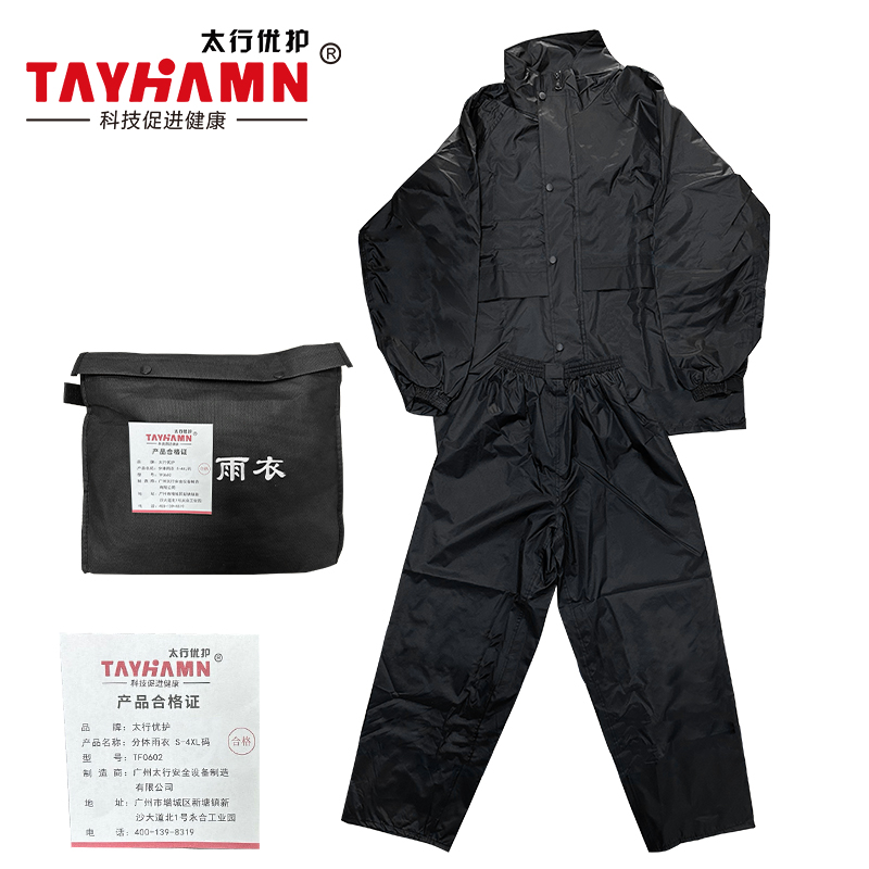 太行优护 分体雨衣 S-4XL码 分身雨衣 多颜色搭配 多规格 TF0602 套高清大图