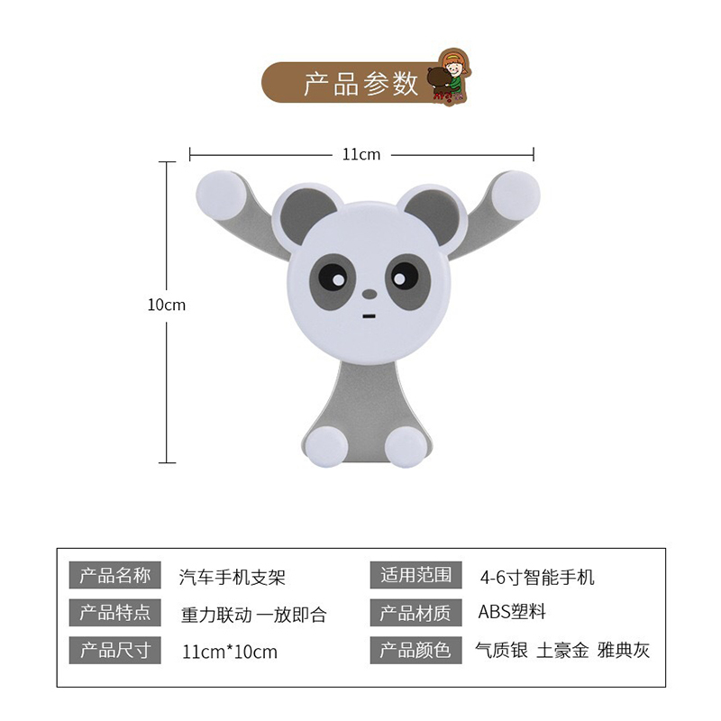 遥里逊(YAOLIXUN)熊猫车载重力支架 汽车手机支架