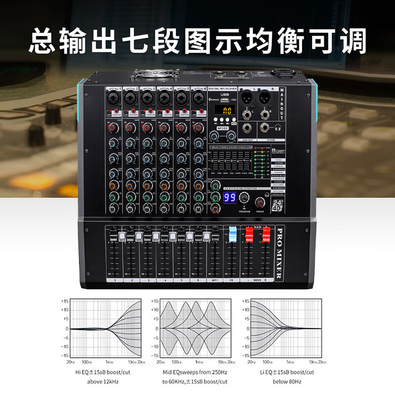 润普Runpu RP-TY6-G200W专业调音台功放一体机6路调音台200W大功率功放多功能MP3播放器带录音功能QY高清大图