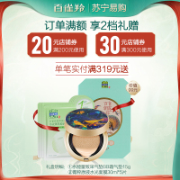 (PECHOIN)百雀羚护肤套装 恒采新颜臻宠礼盒5件套 精华水+育肤乳+面霜+精华露+眼霜 保湿补水 各种肤质通用
