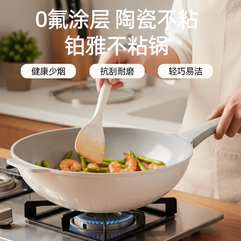 张小泉铂雅陶瓷不粘锅C33560100 32cm (个)