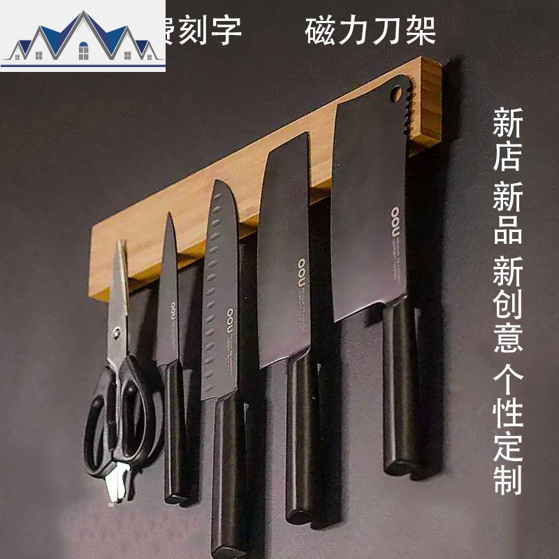 磁力磁吸磁性刀架家用厨房用品吸铁石磁铁刀架免打孔壁挂式置物架 三维工匠高清大图