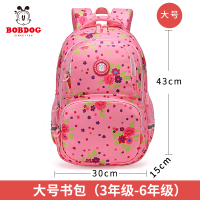 巴布豆BOBDOG轻量护脊儿童书包9913#小学生男包大容量防泼水双肩包减压加长肩带书包背包