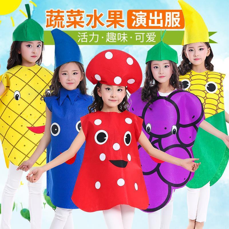 水果服装表演服环保服装儿童时装秀蔬菜演出装六一演出服造型衣服