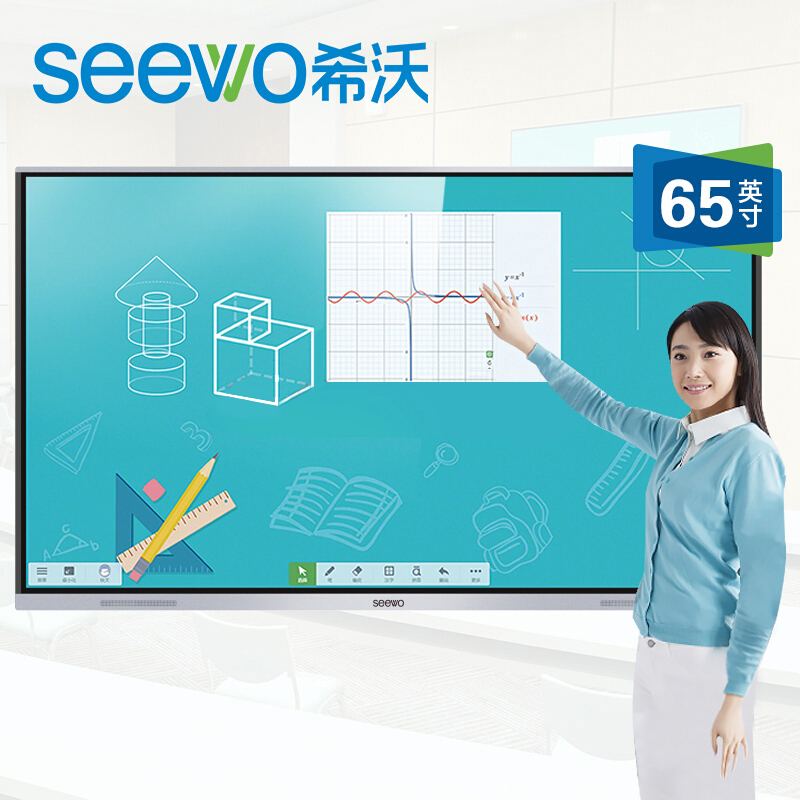 希沃(seewo)MC65FEA 教学一体机 交互式智能电子白板触控一体机 MC65FEA+i3/4g/256g