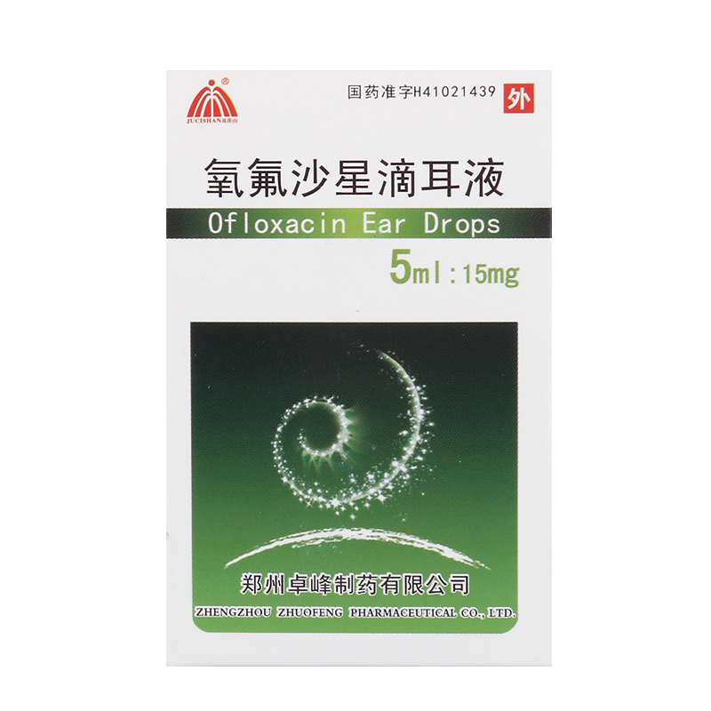 具茨山 氧氟沙星滴耳液 5ml:15mg/盒