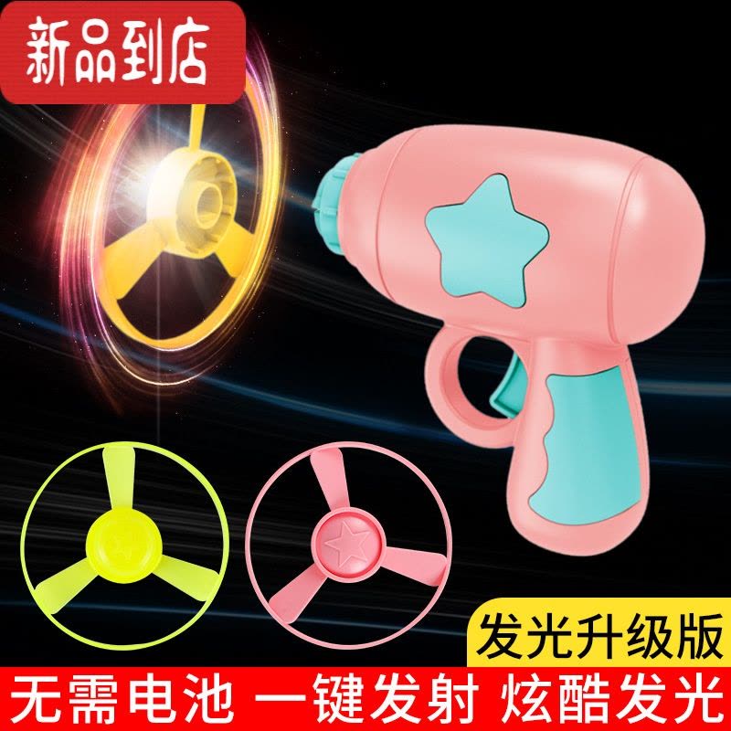 真智力发光竹蜻蜓手枪飞天仙子弹射飞碟旋转陀螺飞盘户外儿童玩具女男孩 深蓝色+4普通盘+1发光盘发光玩具图片