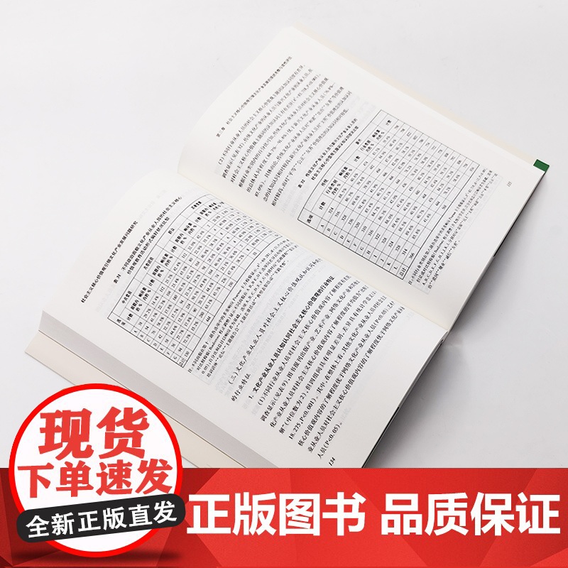社会主义核心价值观引领文化产业发展问题研究 郑自立著 人民出版社高清大图