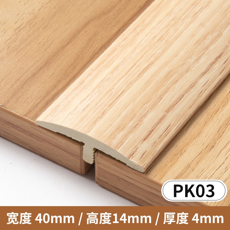 古达木地板收口条免贴胶自粘型收边条t型门口门槛过门条接缝隙压边条