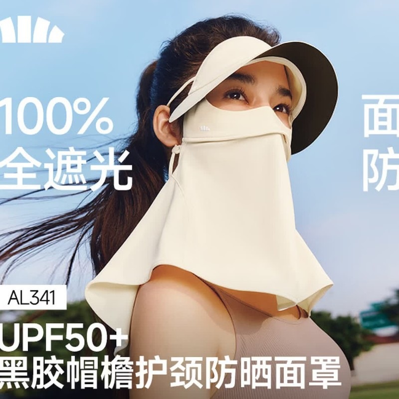 蕉下(beneunder)防晒口罩黑胶帽檐面罩全脸遮阳加长护颈防晒面罩骑行开车防晒 米月白 【26款】