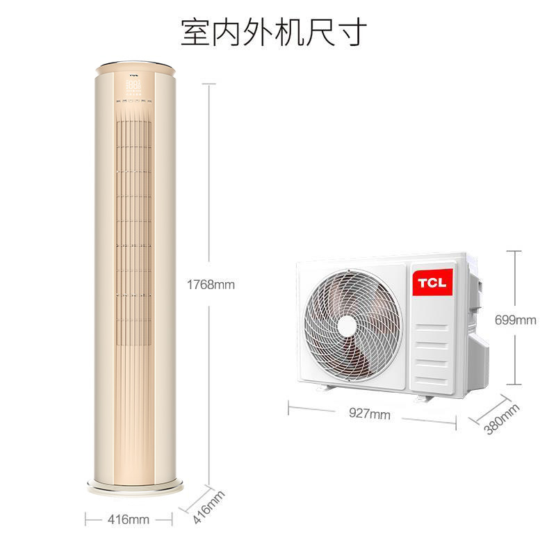 TCL 大3匹 一级能效变频 22分贝静音 冷暖家用 智臻 立柜式空调柜机 KFRd-72LW/D-MT11Bp(A1)高清大图