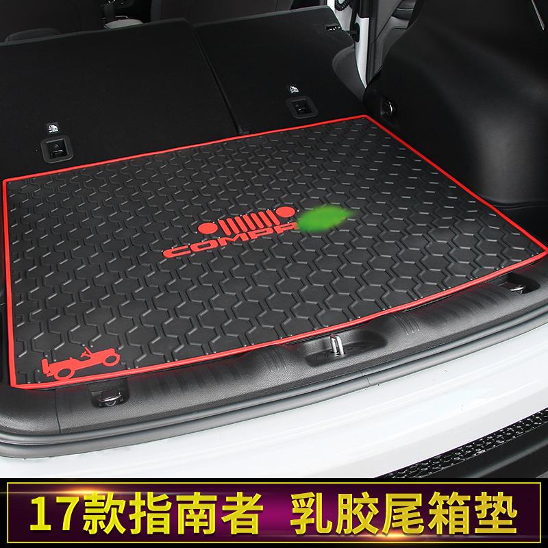 吉普JEEP自由侠尾箱垫17全新指南者后备箱垫行李箱垫改装专用配件