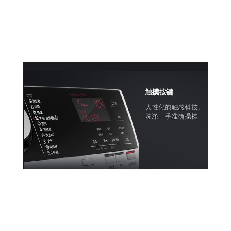 AEG全自动滚筒洗衣机L9FEC9412N