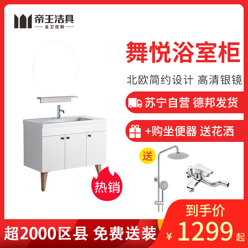 帝王洁具北欧风格简约风格浴室柜圆镜设计不锈钢铰链极简风格超大储物空间全国联保质保五年 WB31153
