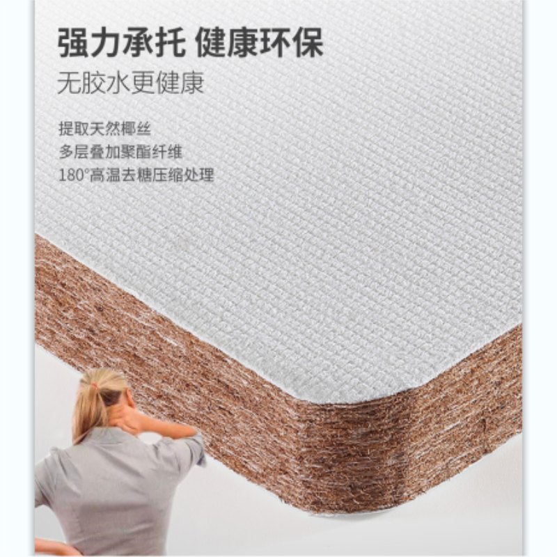 韶优 椰棕棕垫1.5米CD-2高清大图