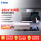 海尔侧吸式烟灶热三件套EC905SN+QE5B0+DS爆炒20m³烟机+4.5KW宽频大火燃气灶+60升变频速热电热水器