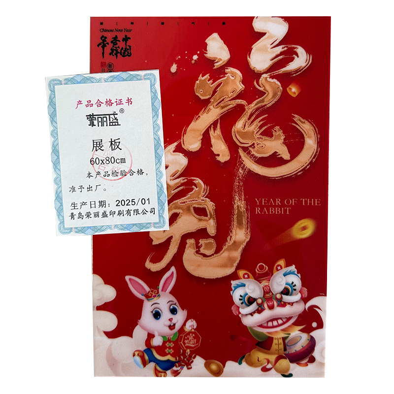 荣丽盛 展板 5mm发泡板+银边条 60x80cm/块高清大图