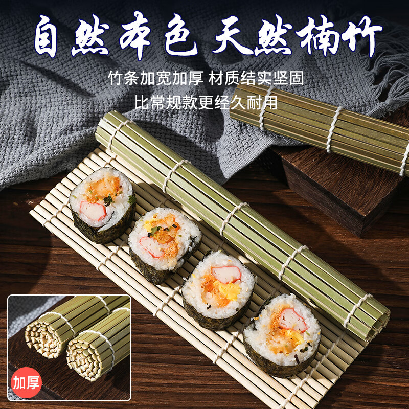 寿司卷帘 家用寿司竹帘卷不沾寿司席寿司商用专用寿司紫菜包饭工具高清大图