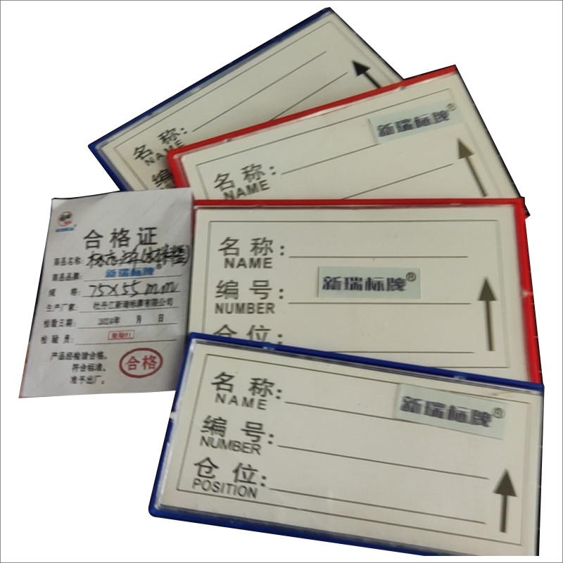 标志牌（材料签）