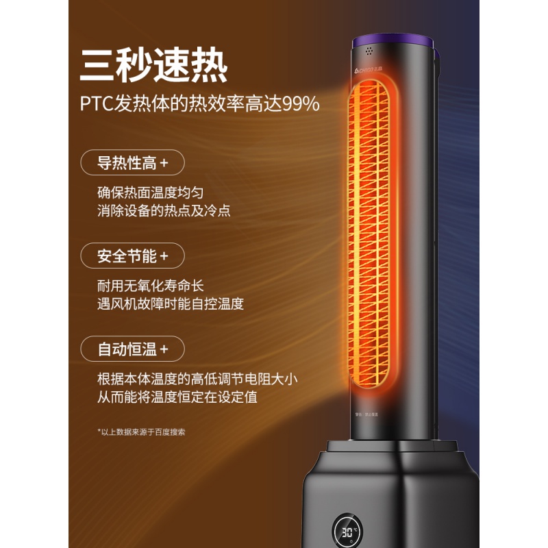 志高电暖器家用取暖器速热暖风机立式电暖气节能卧室浴室紫外线灯高清大图