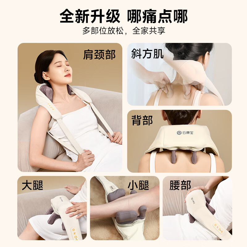 云康宝肩颈按摩仪-CMN10D红光热敷高清大图