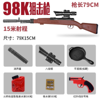 智扣儿童吃鸡绝地玩具枪m416突击步抢awm水弹求生98k狙击枪可发射男孩 98k水弹枪（带信号枪款） 官方标配
