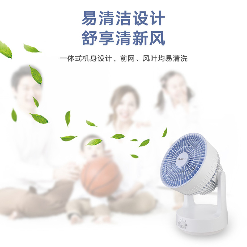 格力(GREE) 电风扇 FST-1502g3 白+浅蓝 空气循环扇家用台式电风扇涡轮对流扇轻音摇头小风扇 电风扇高清大图