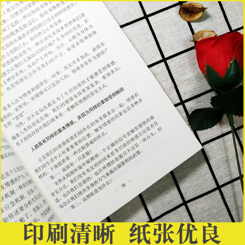 [正版]微表情心理学书籍读心术图解心理学书籍书排行榜成功励志学书籍为人处世智慧学书籍自我修养认知人际交往为人处世智