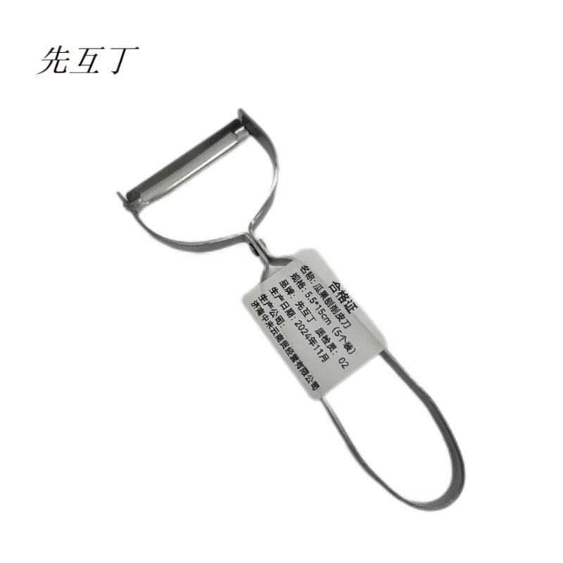 先互丁 瓜果刨削皮刀 5.5*15cm 个高清大图