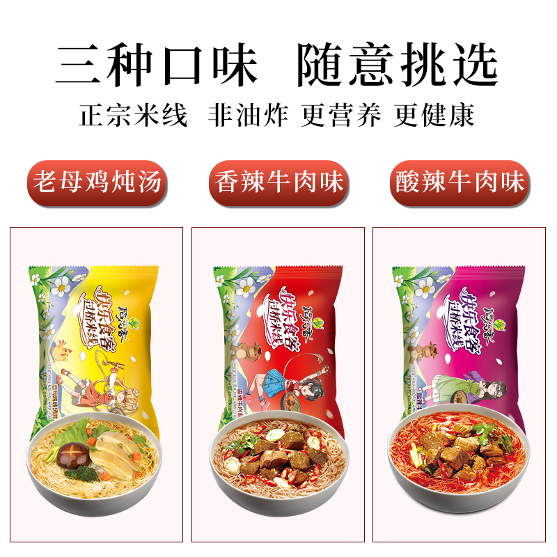 稻花香方便米线报价_参数_图片_视频_怎么样_问答-苏宁易购