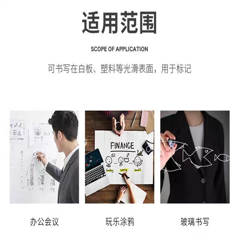 宝克白板笔黑色水性可擦可加墨无毒红蓝黑板笔办公用品
